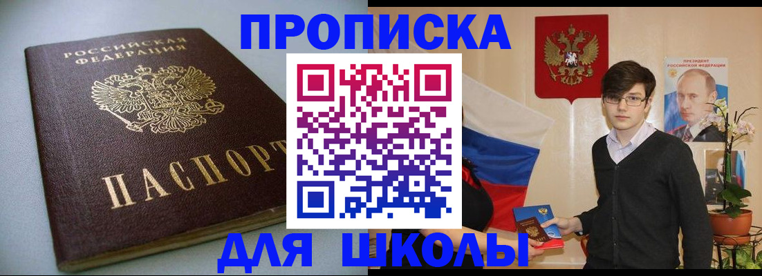 временная регистрация поиск в Миллерово