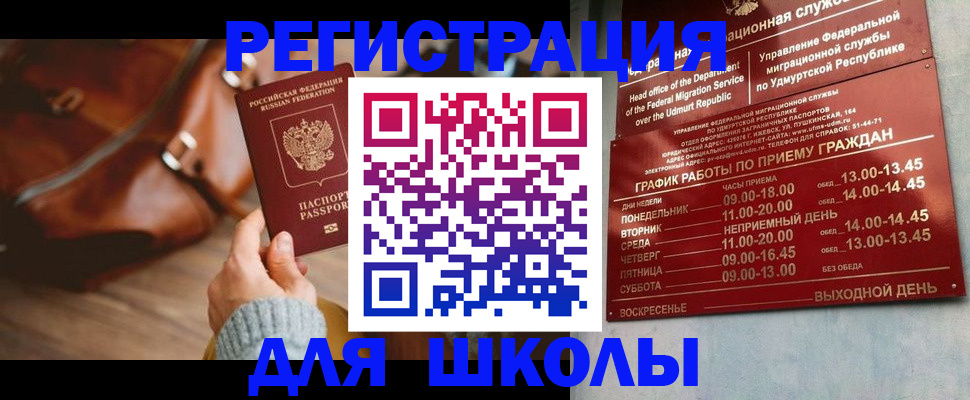 прописка в квартире в Миллерово